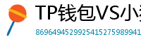 TP钱包VS小狐狸钱包｜2024年功能全面对比